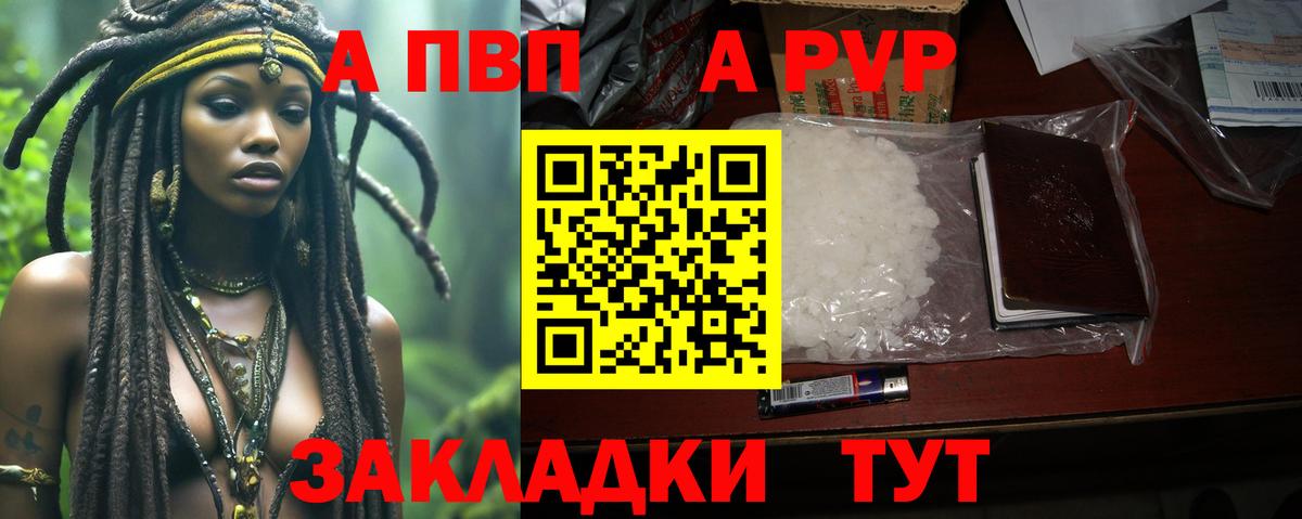 Элиста  А ПВП мука  Alpha PVP кристаллы  Вход с VPN 
