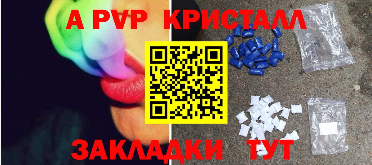 APVP крисы CK Элиста