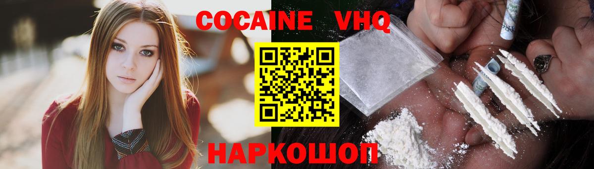 КОКАИН 98%  Вход с VPN  Элиста 