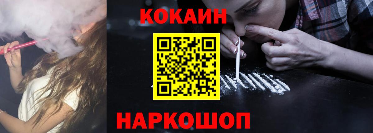 Cocaine FishScale Элиста