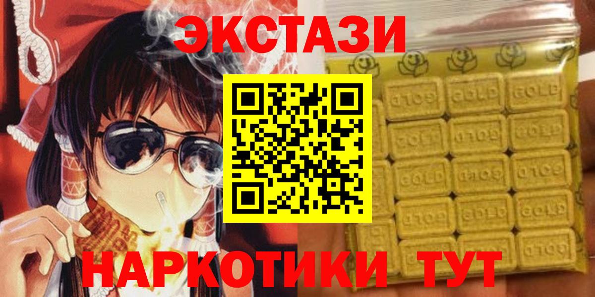 ЭКСТАЗИ бентли  Экстази 250 мг  Вход с VPN  Элиста 
