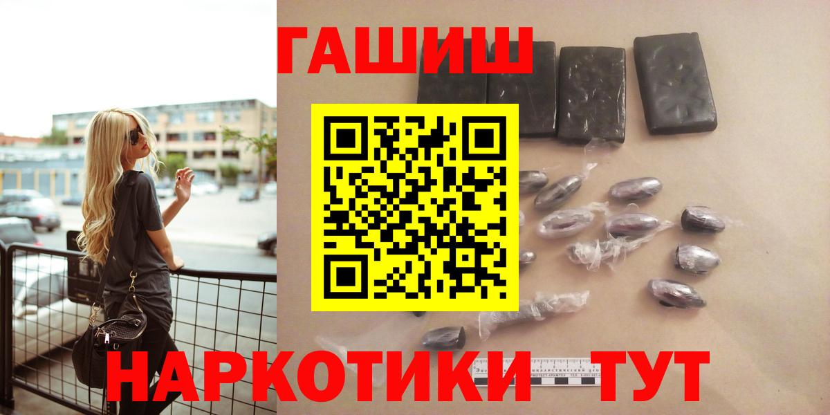 ГАШИШ  ГАШИШ Premium  Вход с VPN  Элиста  ГАШ VHQ 