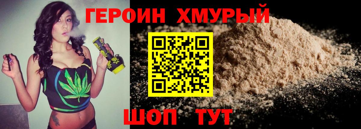Героин гречка  Героин  Элиста  Вход с VPN 