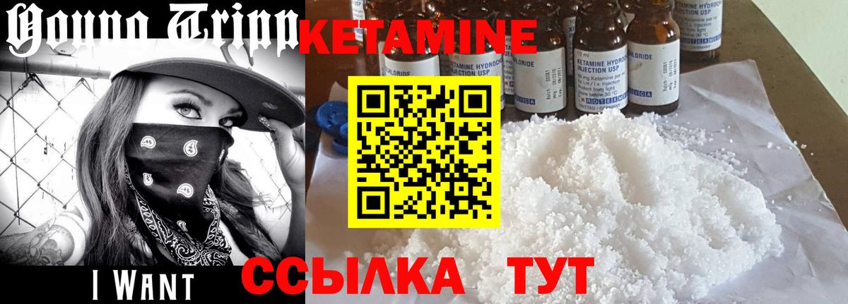 Кетамин VHQ  мега сайт  Элиста  Вход с VPN 
