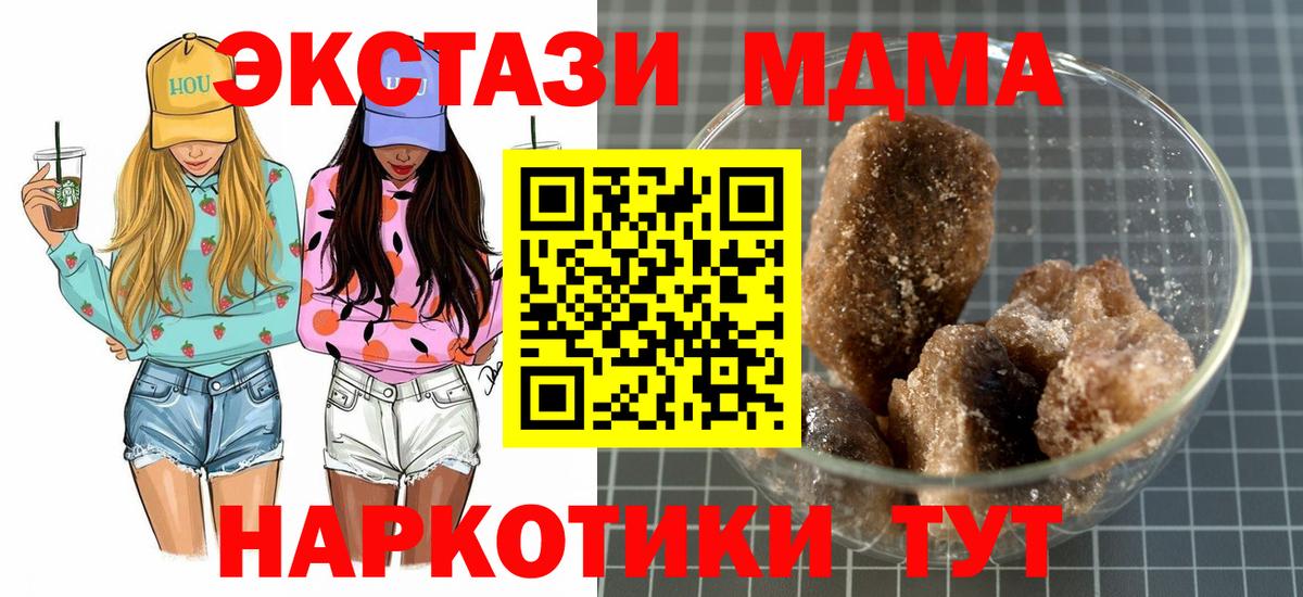 MDMA  Вход с VPN  MDMA crystal  Элиста  MDMA VHQ 