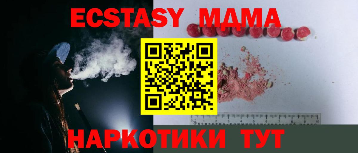MDMA crystal Элиста