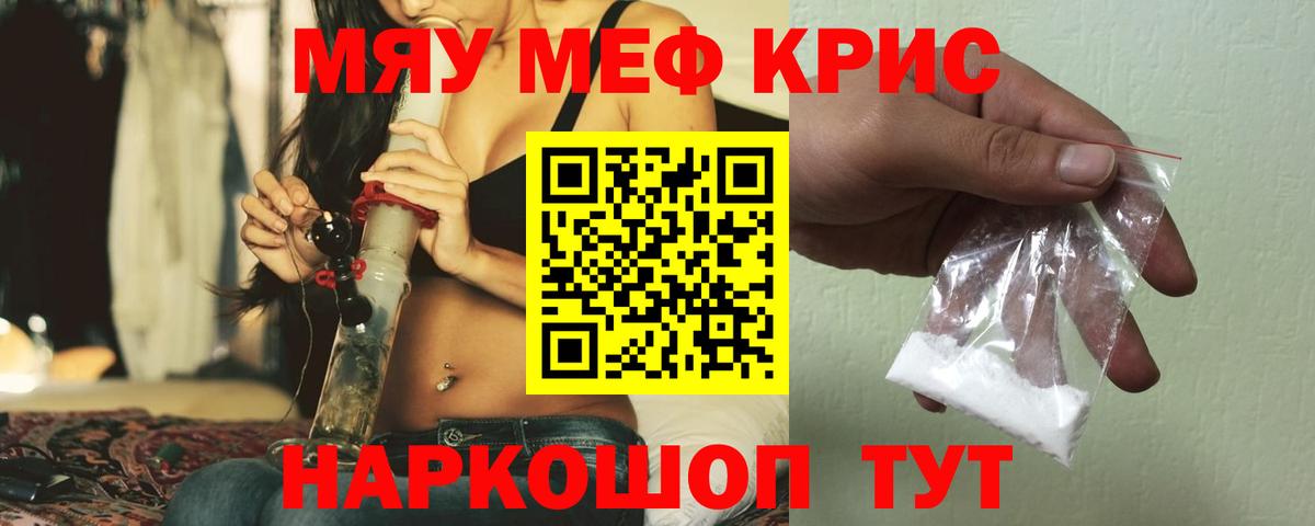 МЕФ мука Элиста