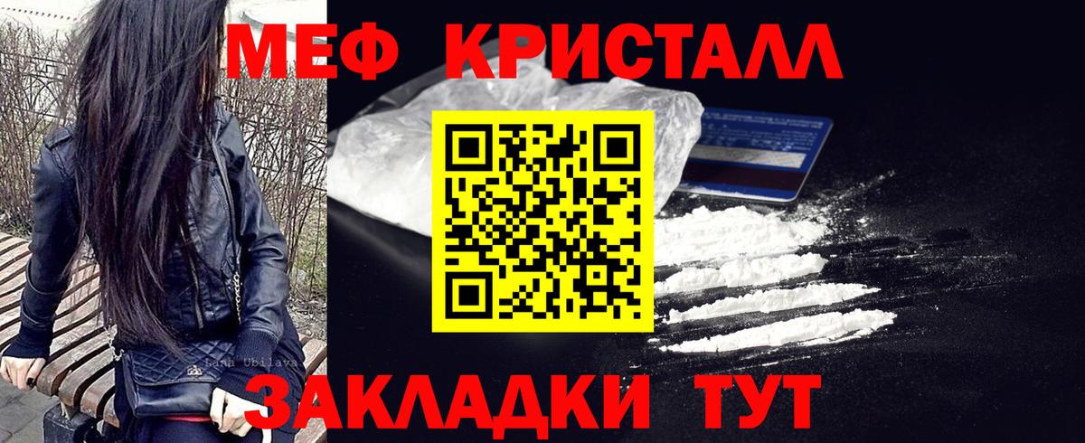 Меф мука  Вход с VPN  Мефедрон мука  МЕФ  даркнет сайт  Элиста 