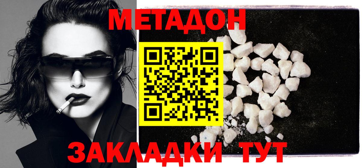 Метадон methadone  OMG   Элиста  Вход с VPN 