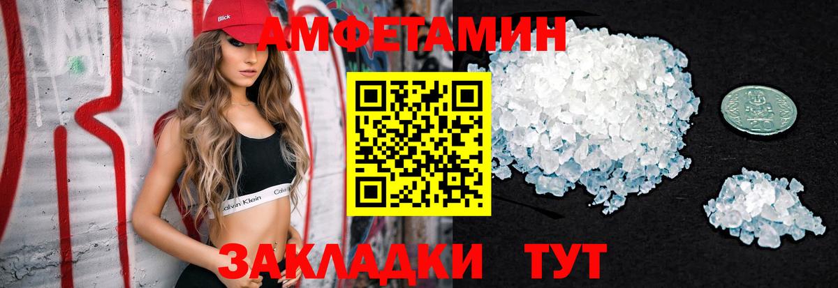 Элиста  МЕТАМФЕТАМИН Декстрометамфетамин 99.9%  Вход с VPN 
