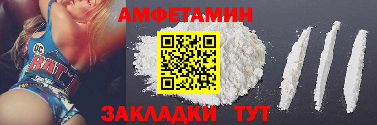 МЕТАМФЕТАМИН кристалл Элиста