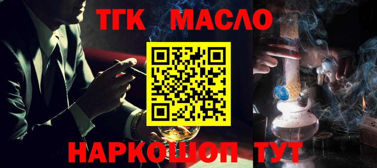 что такое   Вход с VPN  Элиста  ТГК вейп с тгк  Дистиллят ТГК вейп с тгк 